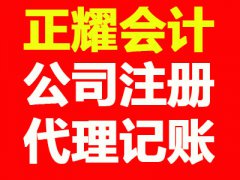公司变更