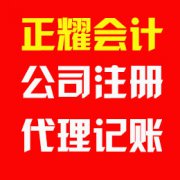 公司注销